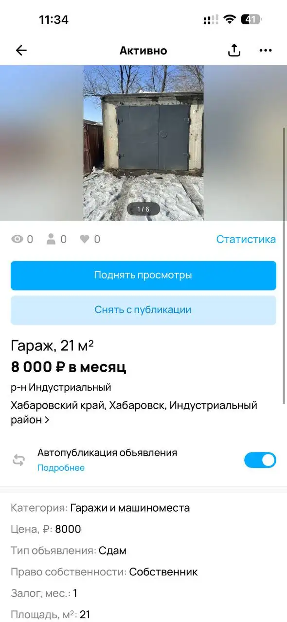 Сдача квартиры студии в Хабаровске - Аренда (Недвижимость) в Хабаровск