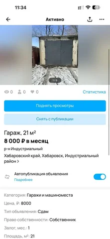 Сдача квартиры студии в Хабаровске - Кладовка в Хабаровск