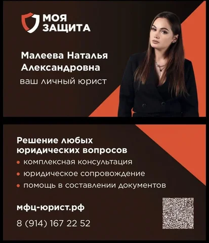 Юридическая помощь: семейное право, имущество, финансы - Недвижимость в Хабаровск