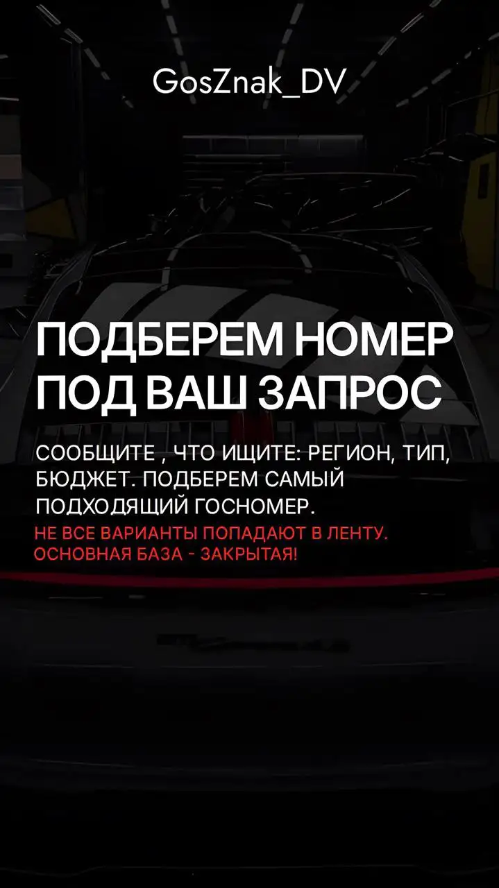Продажа госномеров (красивые номера) - Госномера (Авто) в Хабаровск
