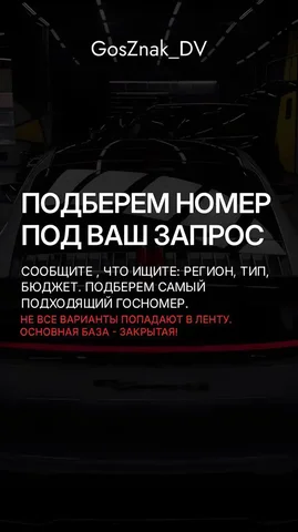 Продажа госномеров (красивые номера) - Авто в Хабаровск