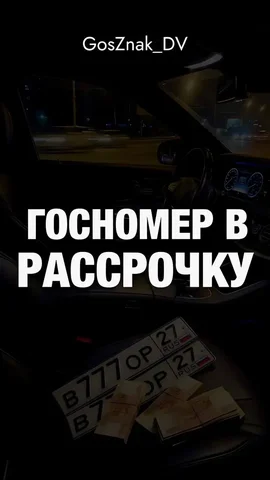 Продажа государственных номеров - Недвижимость в Хабаровск