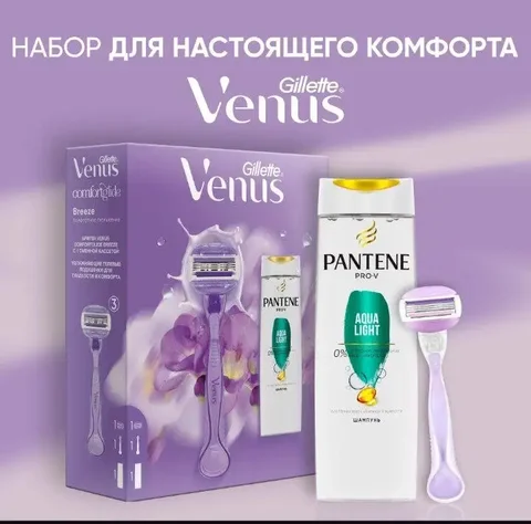 Набор Venus Comfortglide Breeze и Pantene Pro-V - Красота и здоровье в Хабаровск