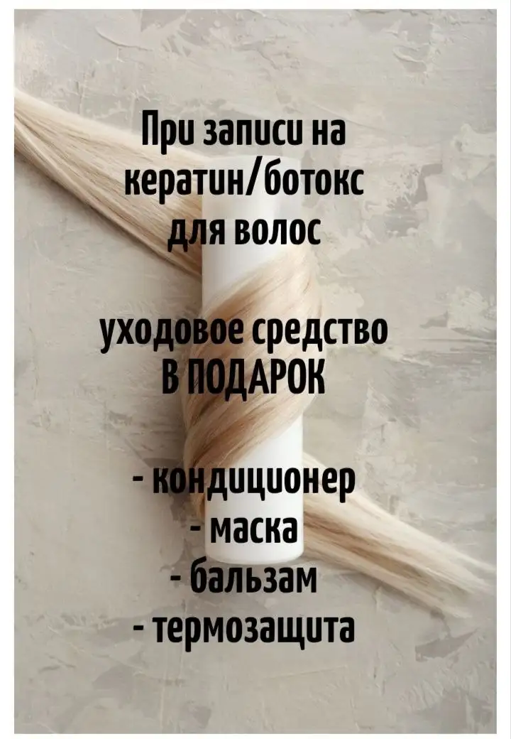 Студия - наращивание волос - Услуги в Хабаровск