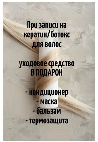 Студия - наращивание волос - Услуги в Хабаровск