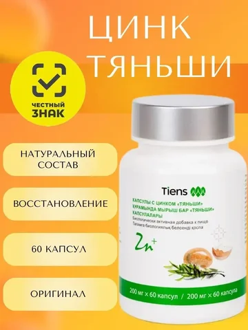 Капсулы с цинком Тяньши - Красота и здоровье в Хабаровск