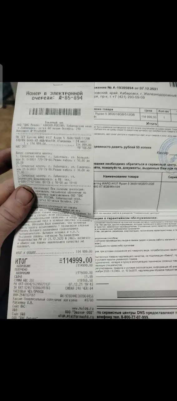 Продажа игрового компьютера с RX 6600 XT - Компьютеры (Электроника) в Хабаровск