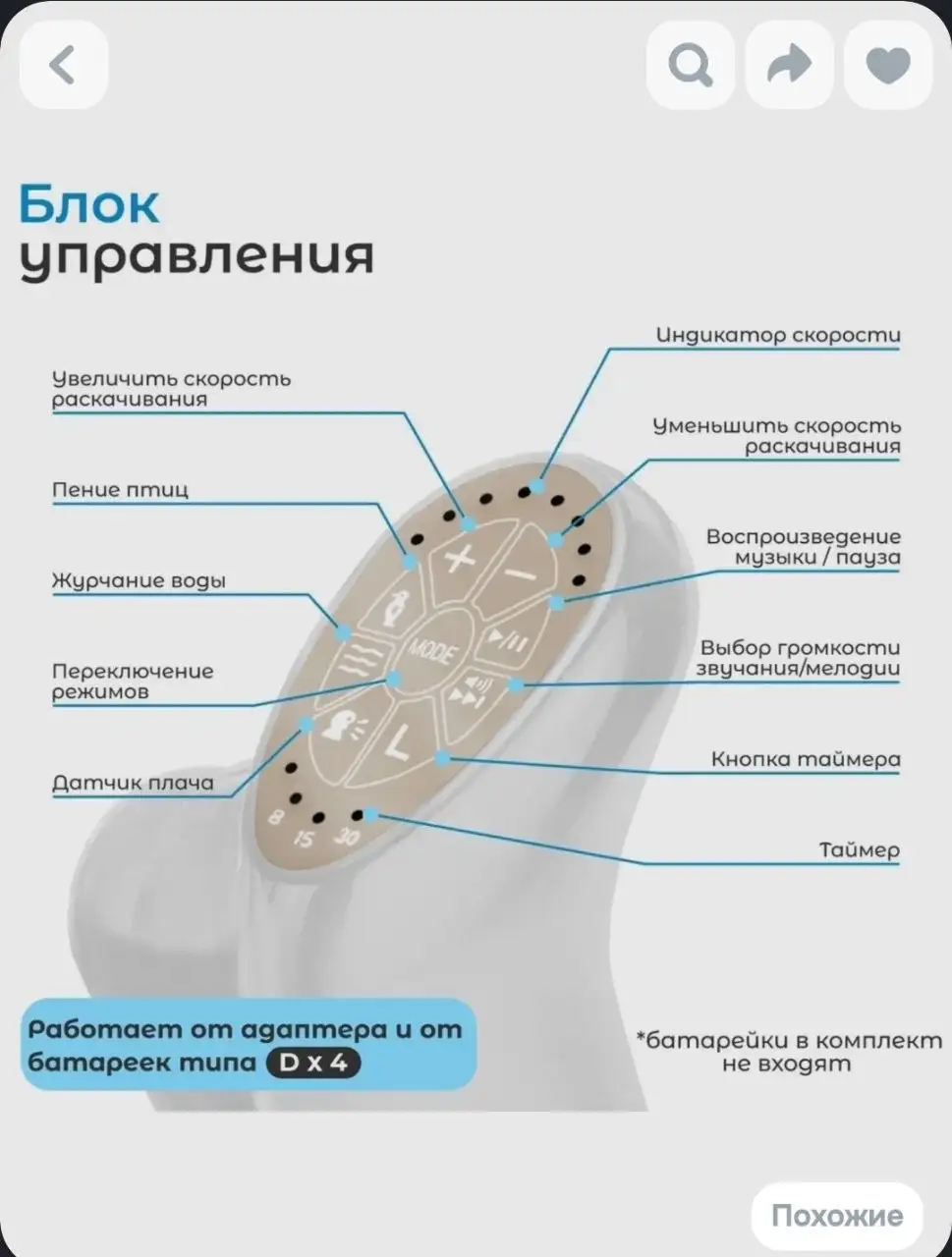 Продам многофункциональный стульчик для кормления с электрокачелью - Товары для кормления (Товары для детей) в Хабаровск