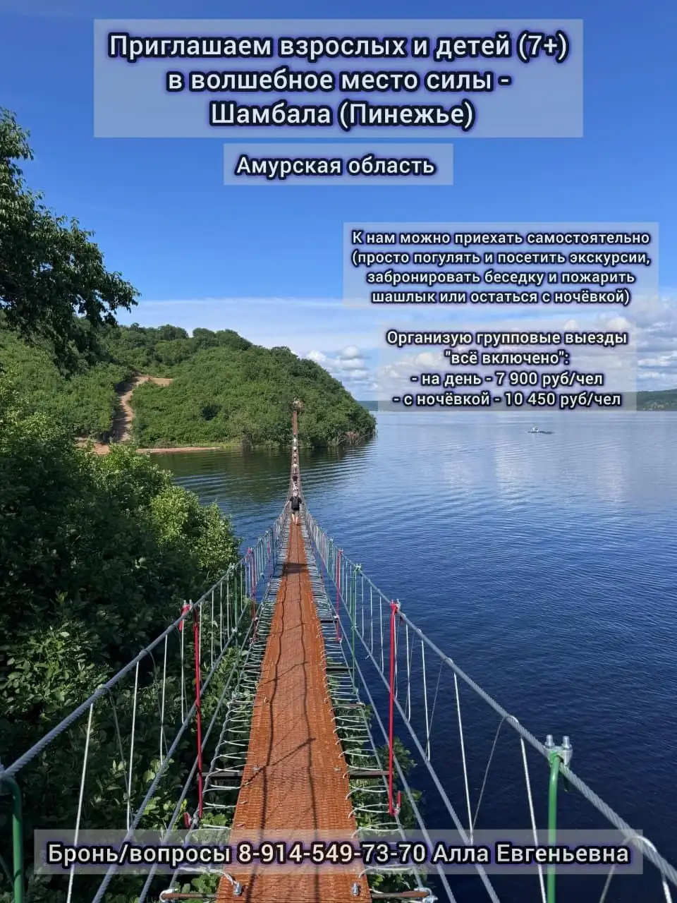 Ретрит экскурсия в Шамбалу (Пинежье) - Экскурсии (Услуги) в Благовещенск