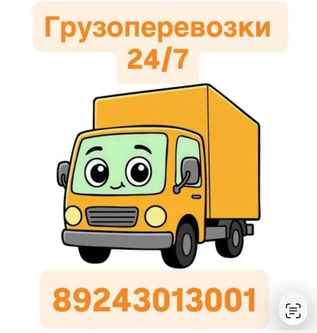 Грузоперевозки с грузчиками в Хабаровске - Работа в Хабаровск