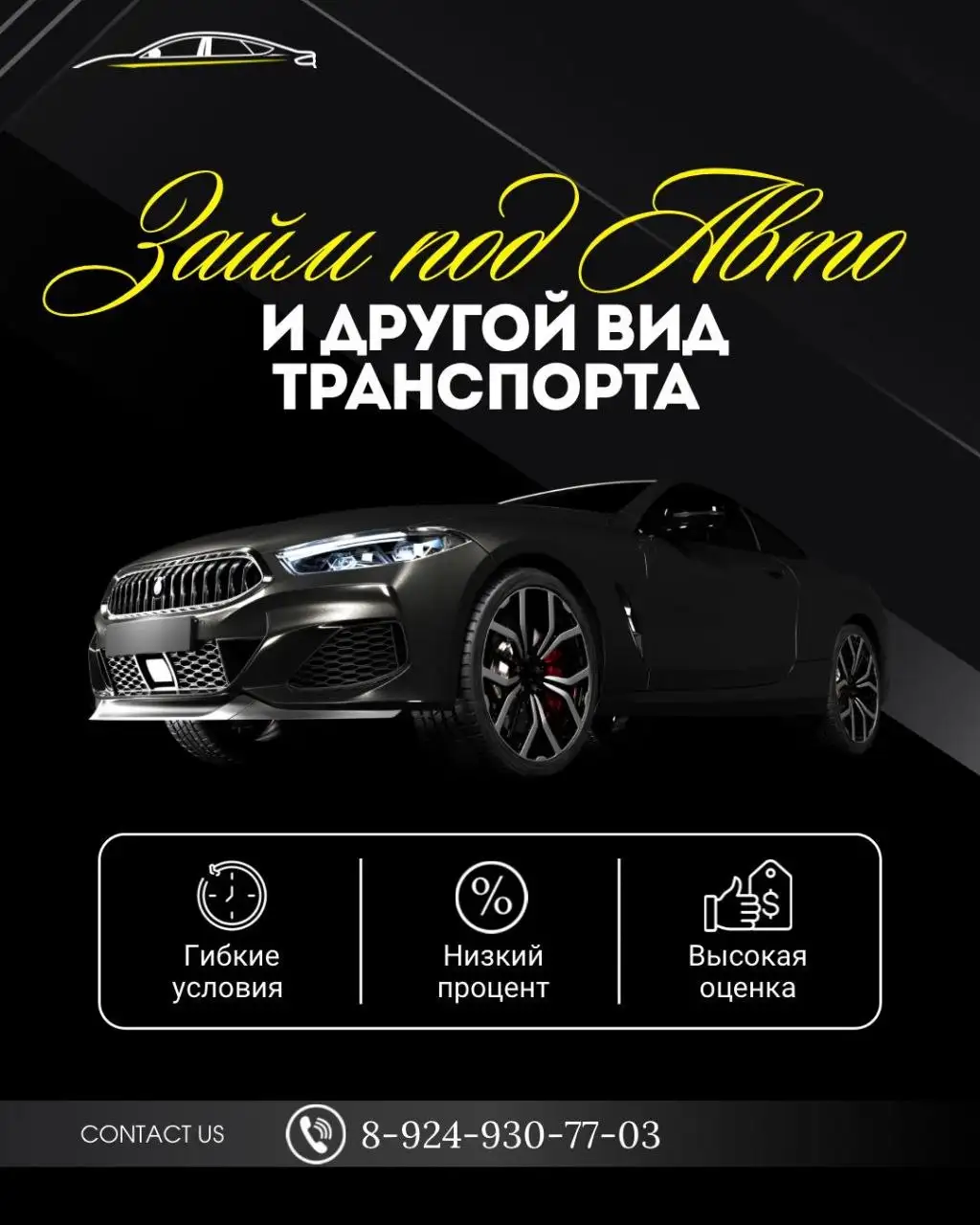 Займ под авто и другой вид транспорта - Работа в Хабаровск
