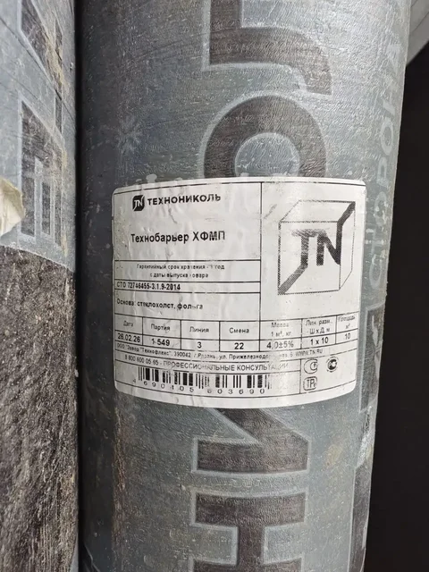 Продам пароизоляцию ТехноБарьер - Текстиль в Хабаровск