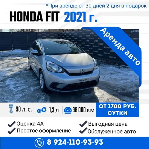 Аренда авто Honda Fit - Веб-разработка в Хабаровск