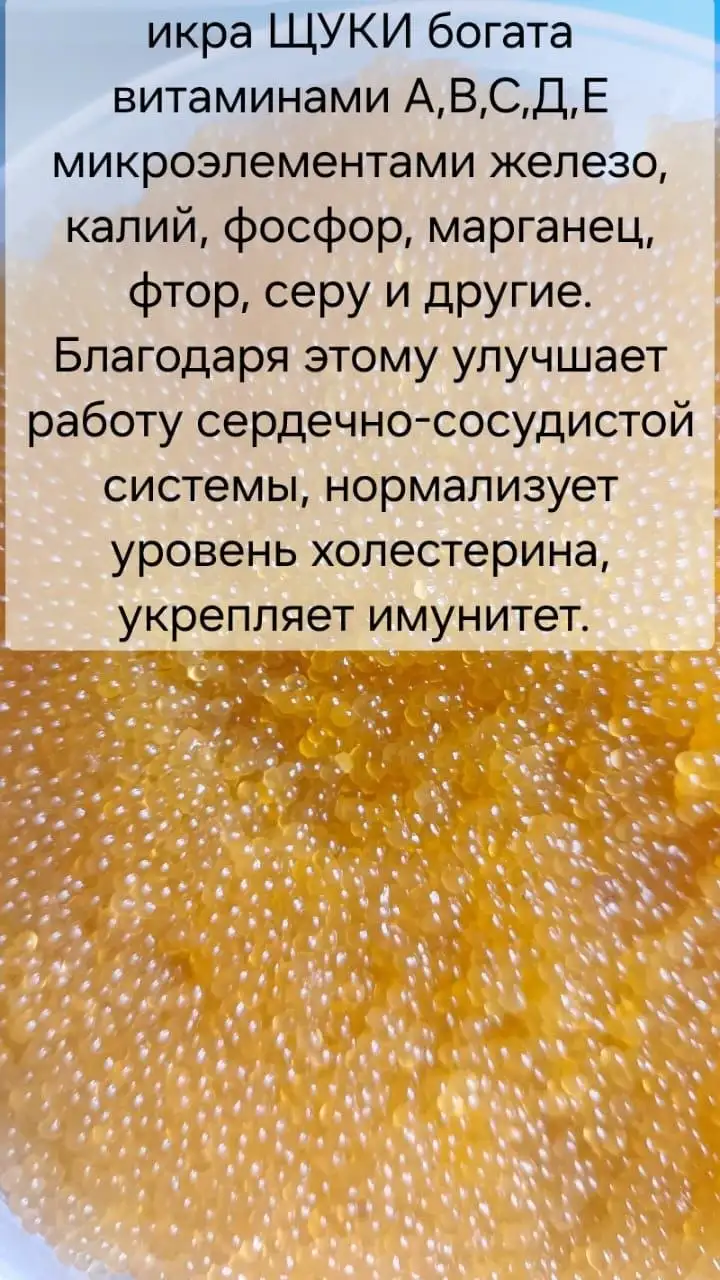 Икра щуки малосоленая свежий вылов - Еда в Хабаровск