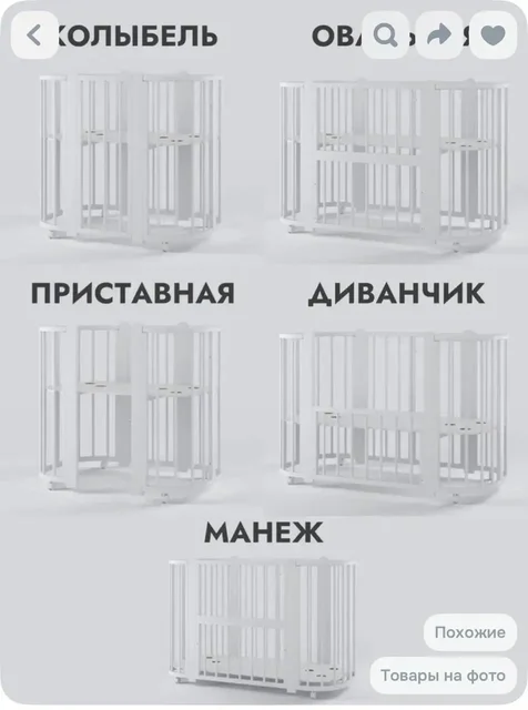 Продам кроватку Nuvola lux - Одежда, обувь и аксессуары в Хабаровск