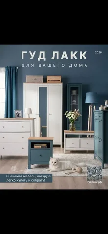 Мебель от ИКЕА в Хабаровске - садовые постройки в Хабаровск