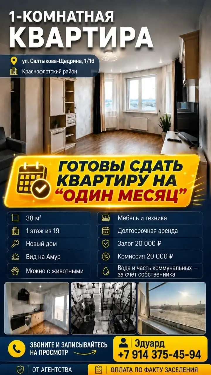 Фото от Эдуард Кабдулин - Барахолка в Хабаровск