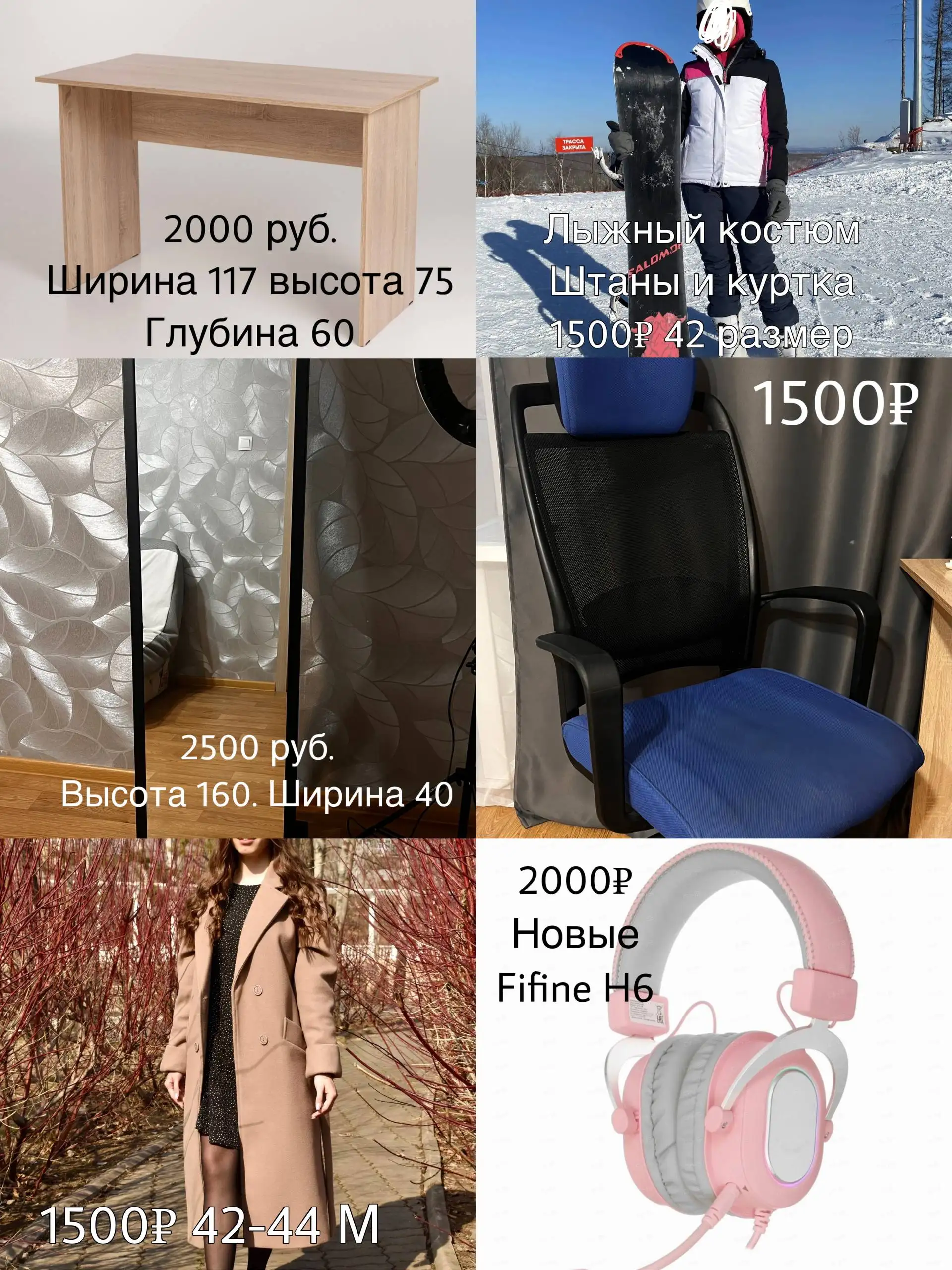 Продажа вещей перед переездом - Барахолка в Хабаровск