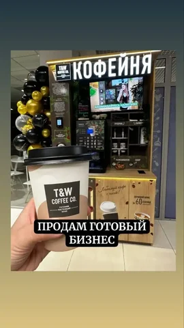 Продам кофе станцию с телеметрией - частное объявление в Хабаровск