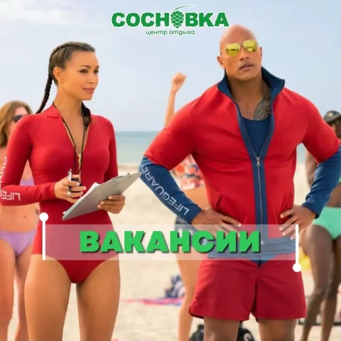 Вакансии инструкторов и кассиров на бассейны в Сосновке - частное объявление в Хабаровск