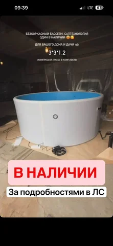 Бескаркасный бассейн 3x3 м - Хозяйственные блоки в Хабаровск