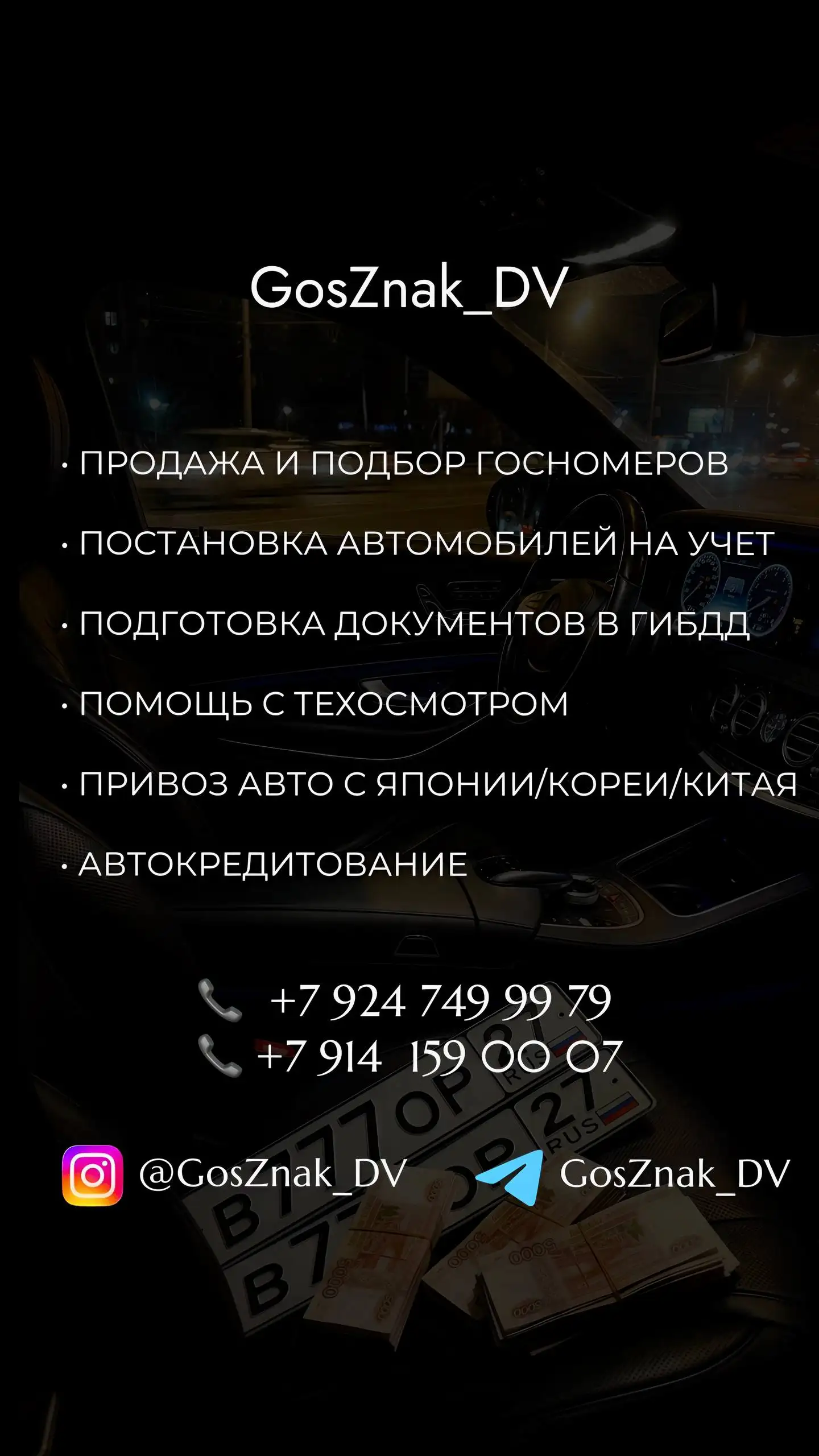 Постановка авто на учет в ГИБДД - Услуги автоперевозки (Услуги) в Хабаровск