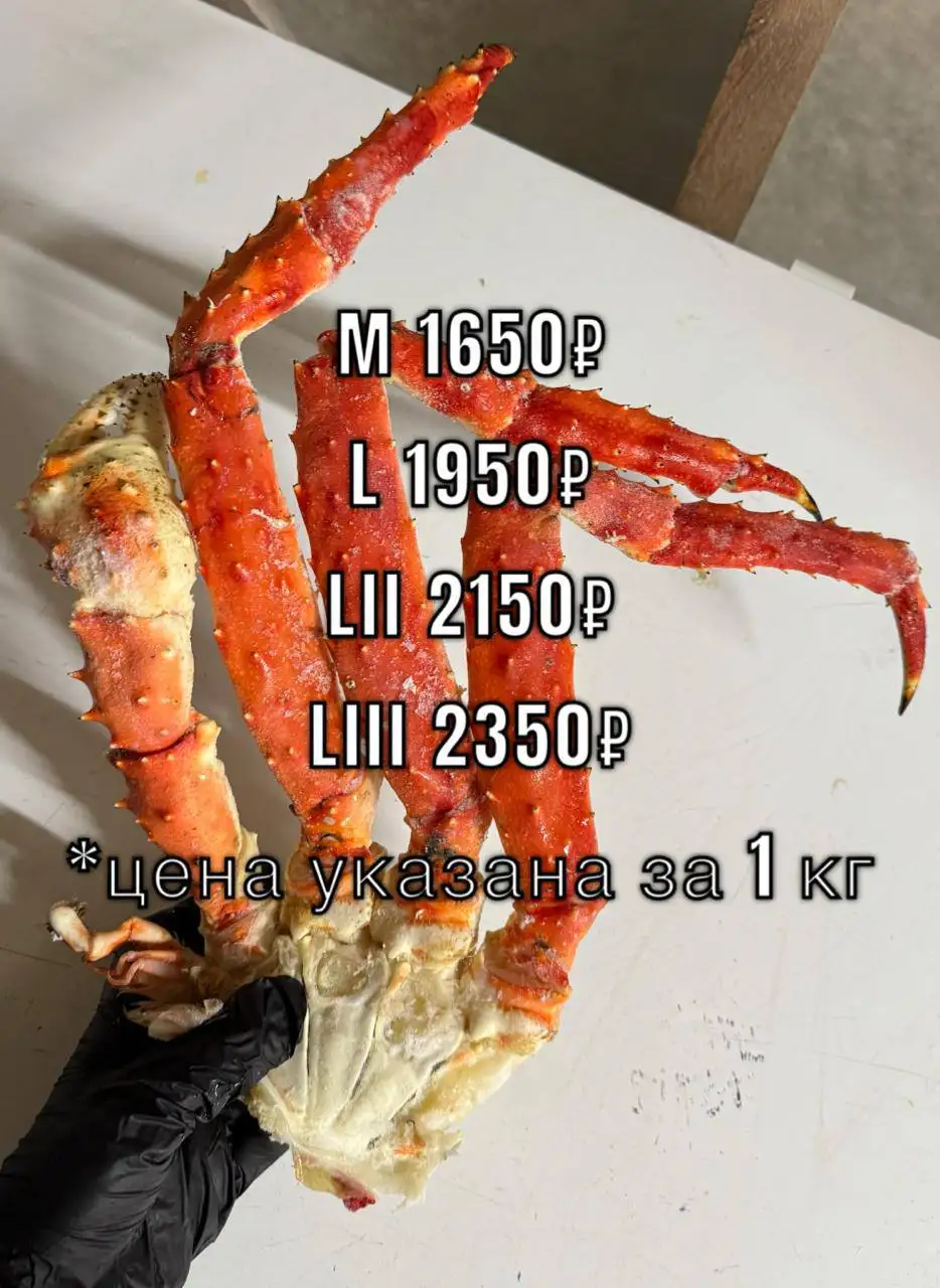 Свежайшие клешни камчатского краба - Еда в Хабаровск