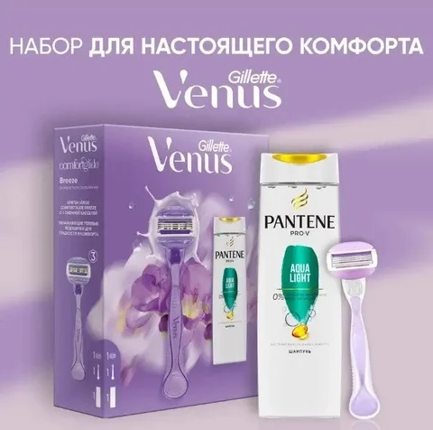 Бритвенный станок Venus и шампунь Pantene - Красота и здоровье в Хабаровск