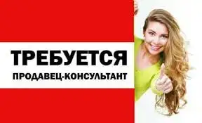 Продавец-консультант в магазин зоотоваров - Продавец-консультант (Работа) в Хабаровск