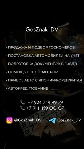 Помощь с оформлением автомобиля в ГИБДД в Хабаровске и Биробиджане - Мотоциклы в Хабаровск
