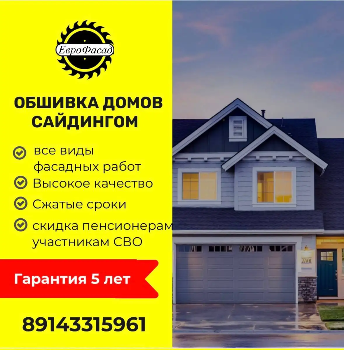 Интерьеры из арболита (Продавец Душа) - Строительство и ремонт (Услуги) в Хабаровск