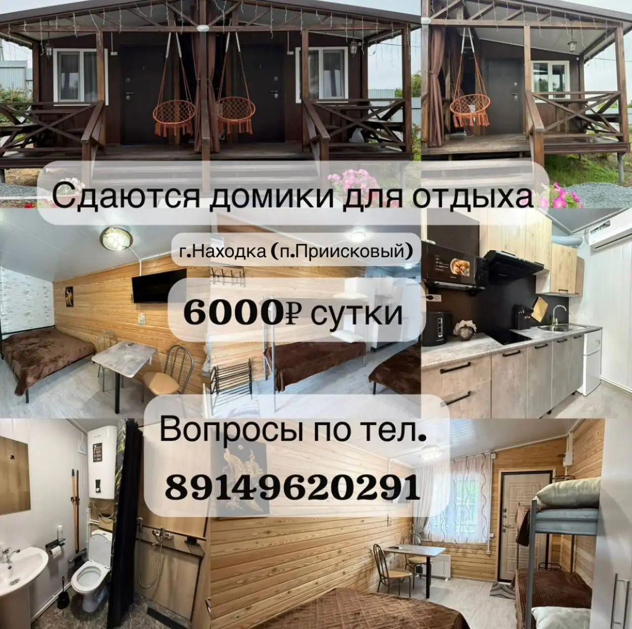 Аренда номеров в гостинице - Услуги в Хабаровск