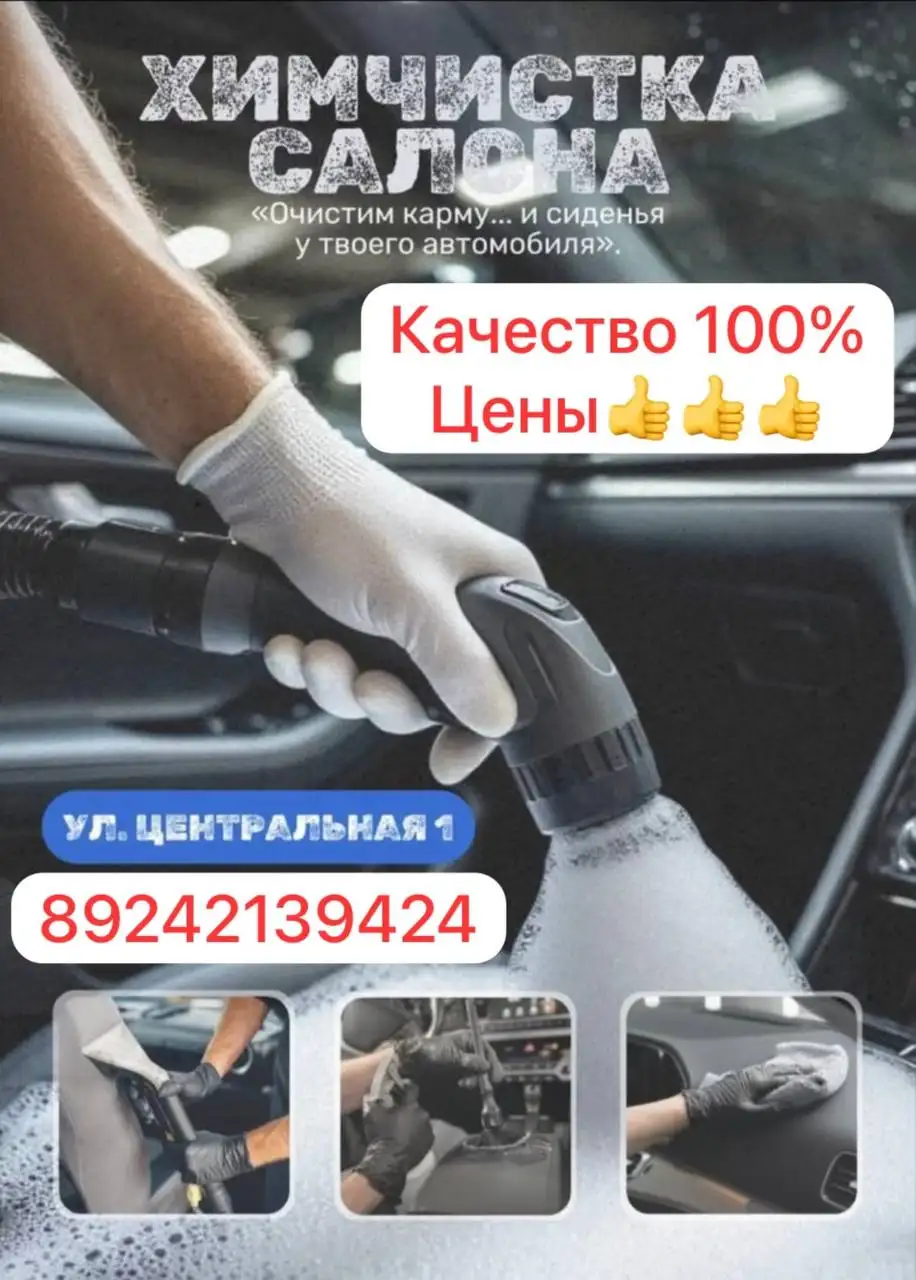 Мойка автомобилей в Хабаровске - Автомойка (Услуги) в Хабаровск