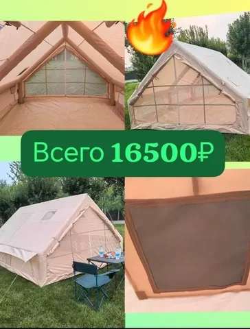 Надувная палатка 400*300*205 см - Электросамокаты в Владивосток