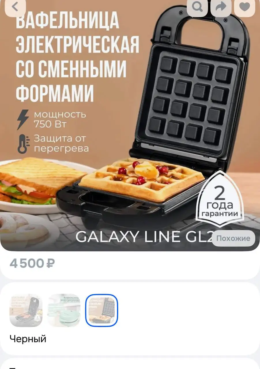 Продам вафельницу и кольцевую лампу б/у - Барахолка в Хабаровск