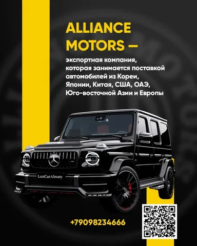 Экспорт автомобилей из разных стран - частное объявление в Хабаровск