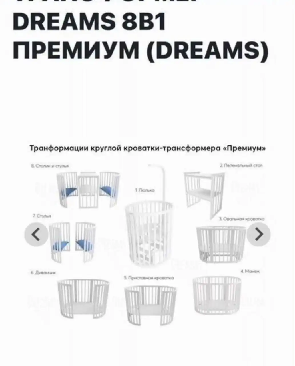 Детская кроватка трансформер 8 в 1 из бука