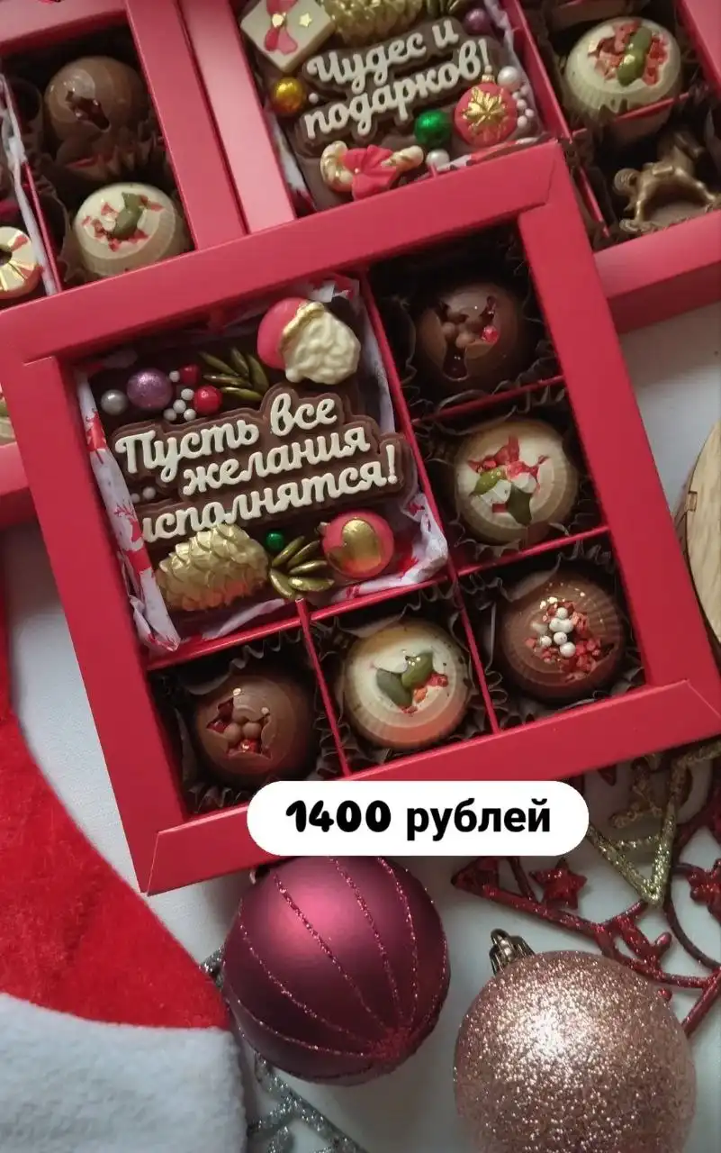 Новогодние подарки из бельгийского шоколада