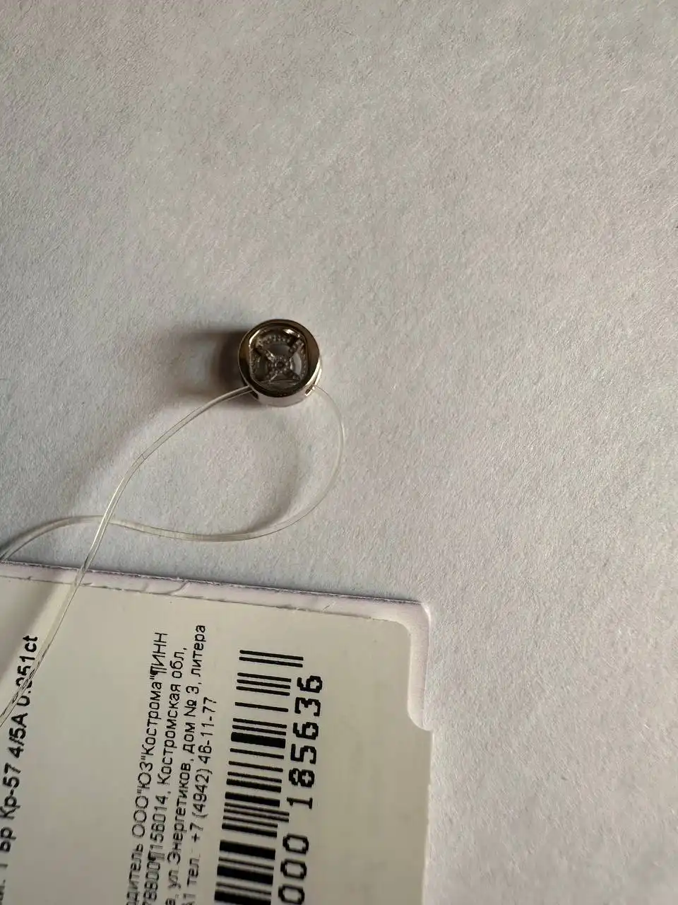 Кулон бегунок с бриллиантом