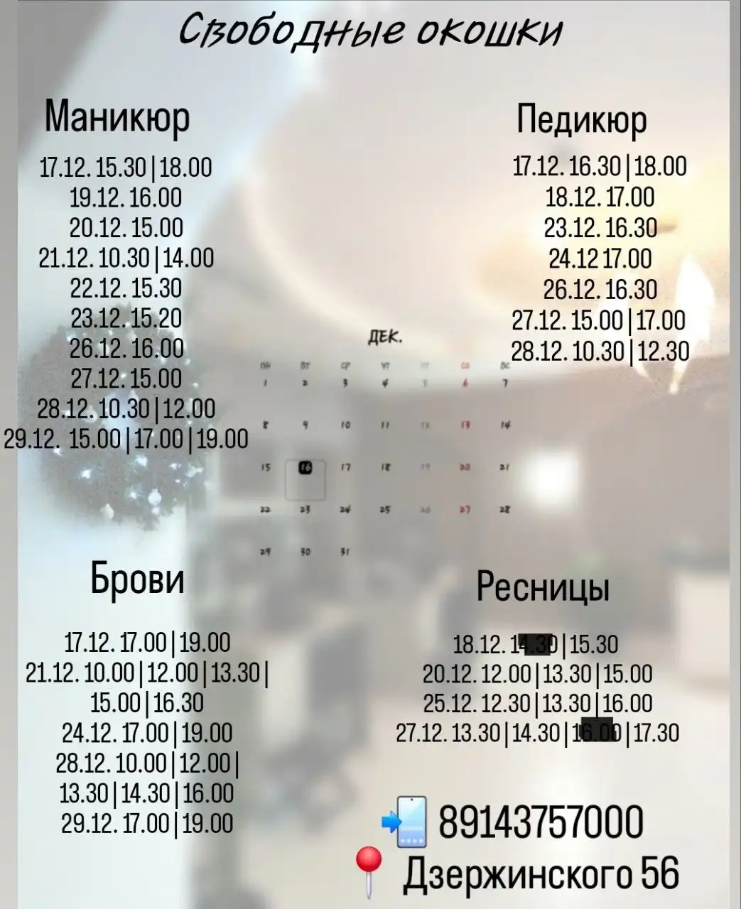 Объявление из Хабаровска