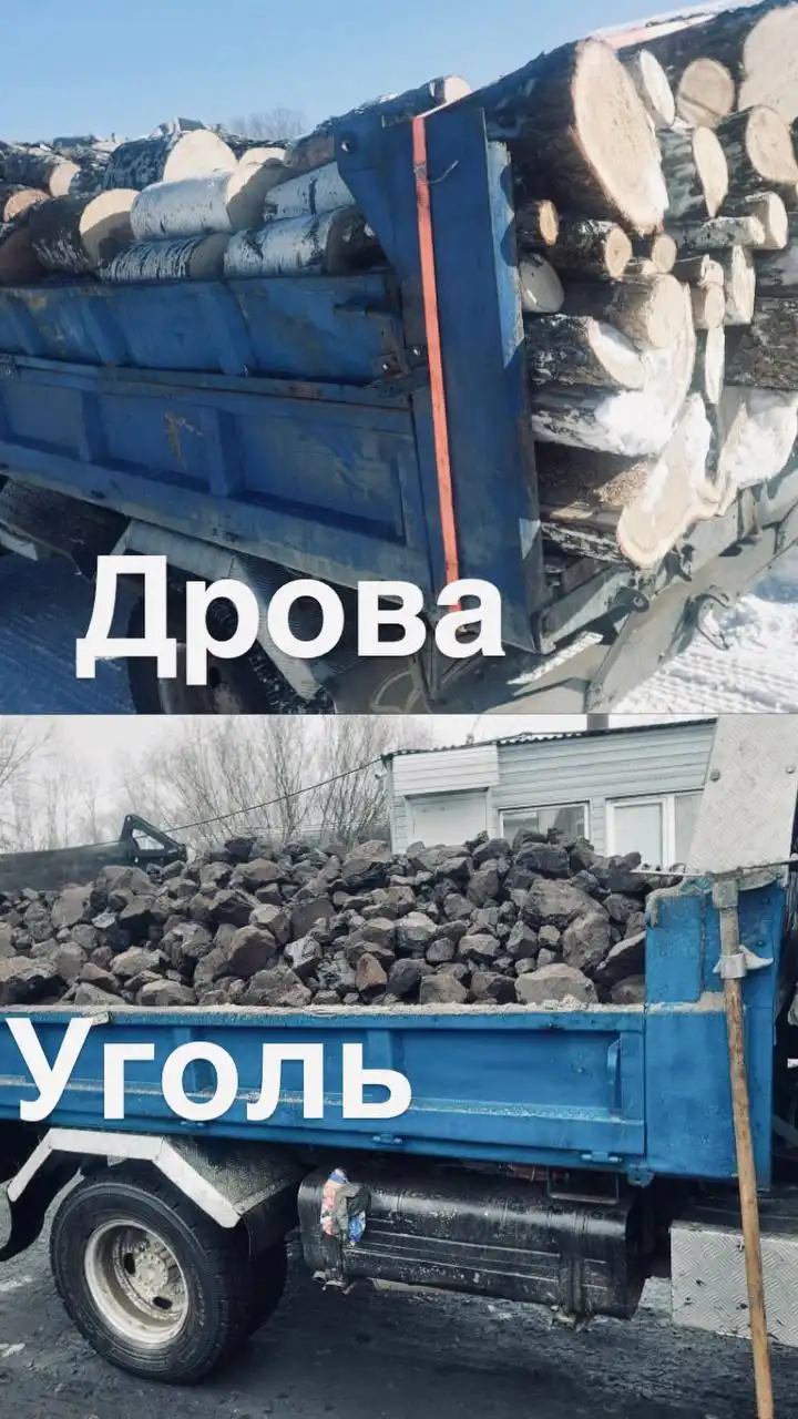 Продажа угля сеяного и дров колотых в Хабаровске