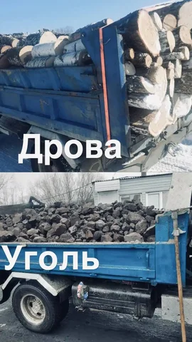 Продажа угля сеяного и дров колотых в Хабаровске - Барахолка в Хабаровск