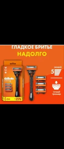 Продам набор Gillette Fusion с кассетами - Барахолка в Хабаровск