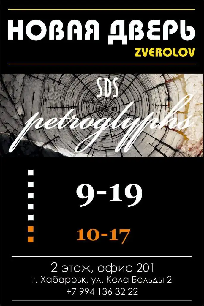 Входные и межкомнатные двери в наличии и под заказ