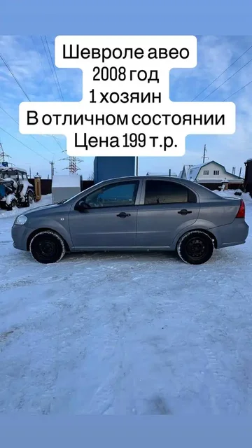 Автомобиль на продажу в Чебоксарах - частное объявление в Чебоксары