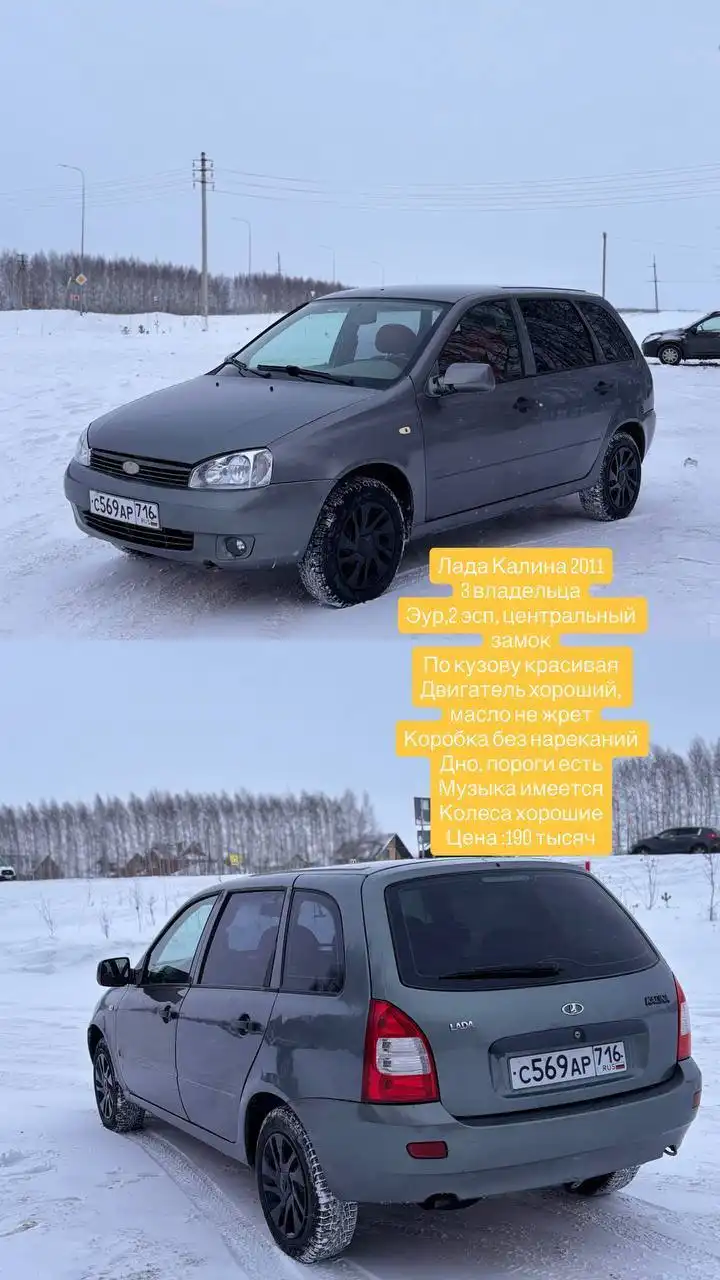 Продажа Лада Калина универсал 2011-2012 года - Авто в Чебоксары