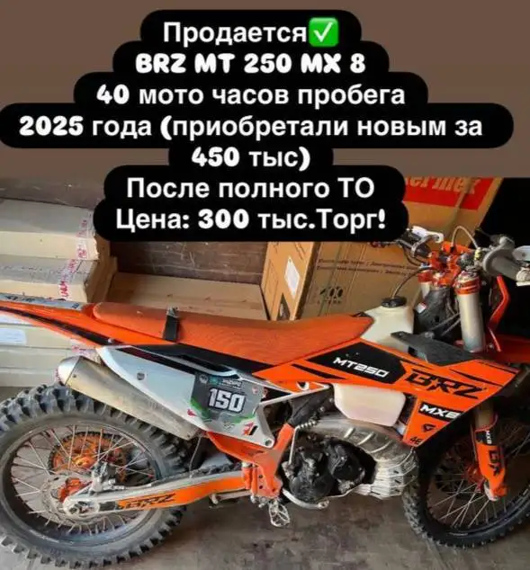 Продажа двух эндуро мотоциклов - Мотоциклы (Авто) в Чебоксары