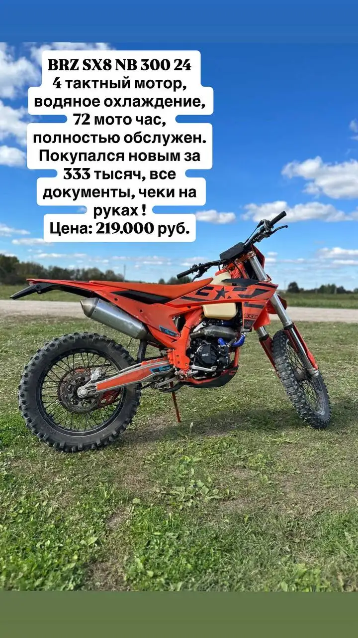 Продажа двух эндуро мотоциклов - Мотоциклы (Авто) в Чебоксары