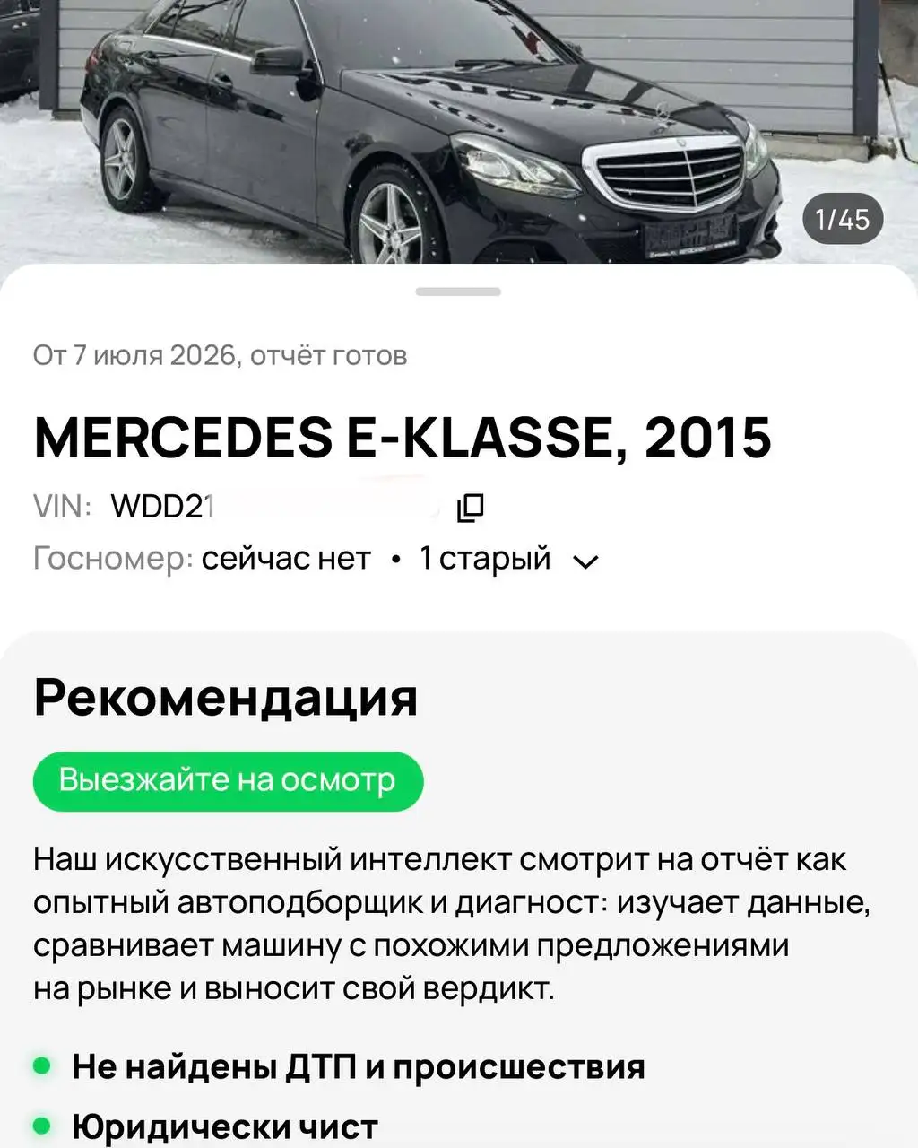 Mercedes-Benz E-Class 2015 - Легковые автомобили (Авто) в Чебоксары