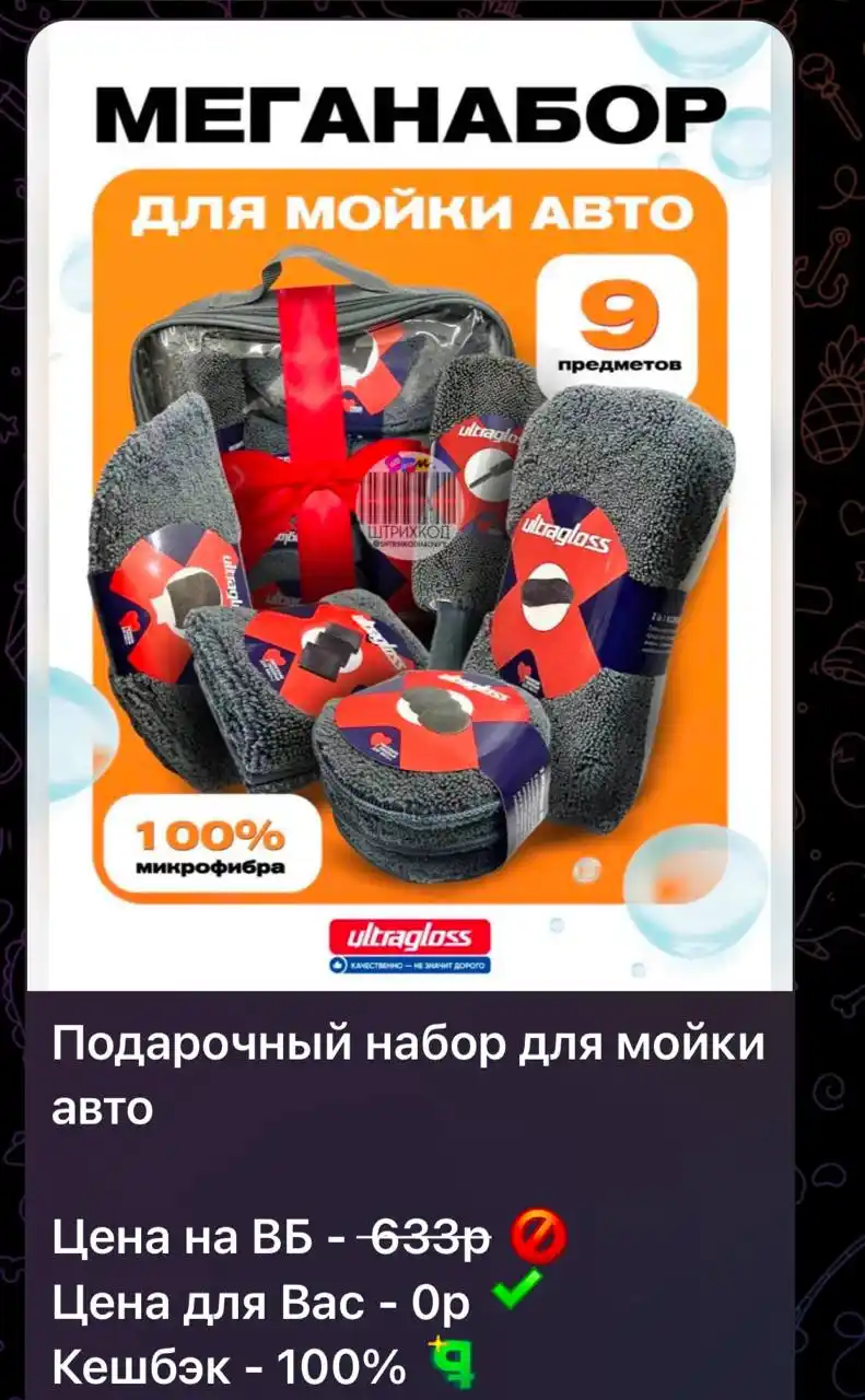 Обучение покупкам на Валберис